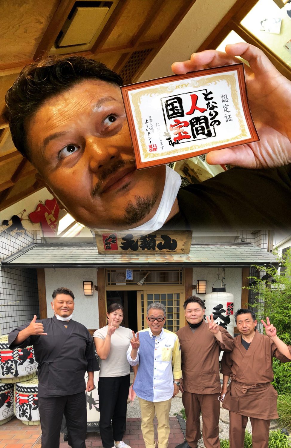 親方とスタッフ