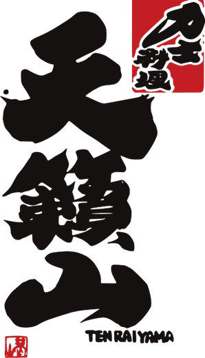 力士料理 天籟山(てんらいやま)